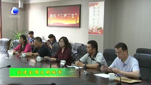 市創(chuàng)城辦督察創(chuàng)城重點點位