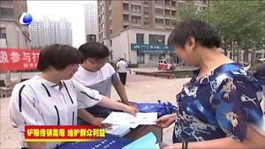 香河縣新華街道辦開展打擊傳銷宣傳進社區(qū)活動