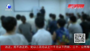 昔日老總級傳銷“頭目“今成“反洗腦”教師