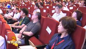 中國報(bào)業(yè)第二屆融合創(chuàng)新大會及主題論壇在我市召開