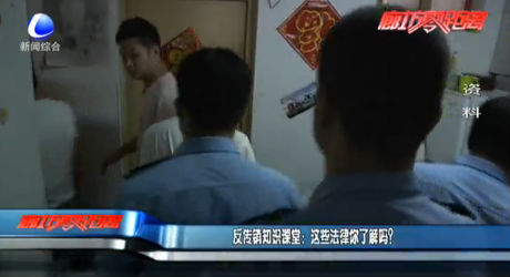 反傳銷知識課堂：這些法律你了解嗎？