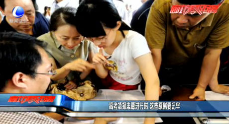 高考填報(bào)志愿進(jìn)行時 這些原則要牢記