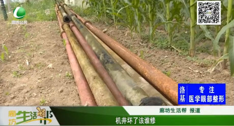 機(jī)井壞了該誰修