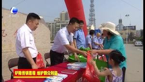 霸州市開展打擊非法傳銷宣傳活動