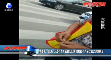 交警助天津老人平安踏上返家客車