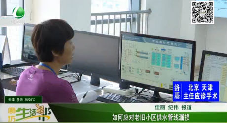 如何應(yīng)對(duì)老舊小區(qū)供水管線漏損