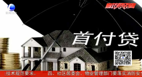 買房辦貸款苦等三個(gè)月 因私事錯(cuò)過辦理時(shí)間