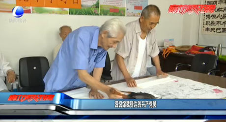 說說你身邊的共產(chǎn)黨員