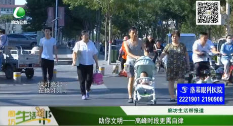 助你文明—— 高峰時(shí)段更需自律