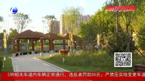 東安路街角空地變身城市休閑公園