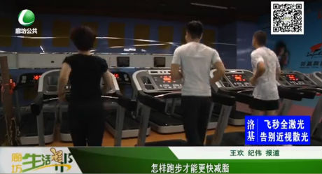 怎樣跑步才能更快減脂