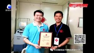 我市第15例造血干細(xì)胞捐獻(xiàn)者伍波：我會(huì)做飯 還能救人