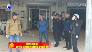 周立強：以黨建促業(yè)務(wù) 不斷提高城市管理水平