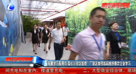 廣陽區(qū)食藥監(jiān)局組織餐飲企業(yè)學(xué)習(xí)