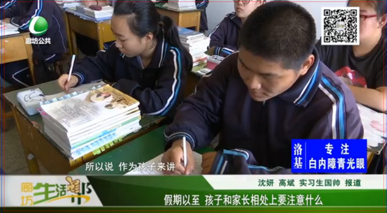 假期已至 孩子和家長相處上要注意什么