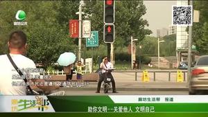 助你文明-關(guān)愛(ài)他人 文明自己