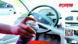 夏天車內(nèi)“炸彈” 你知道幾個(gè)？