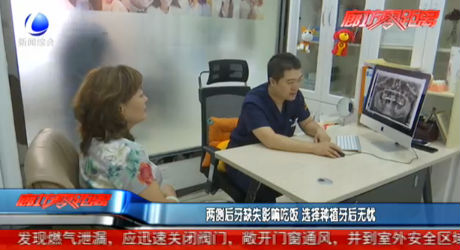 兩側(cè)后牙缺失影響吃飯 選擇種植牙后無憂