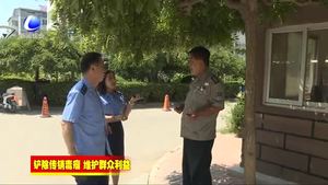 廊坊開發(fā)區(qū)筑牢打擊傳銷防線