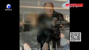 網(wǎng)傳廊坊“不孝子”事件  當(dāng)事人發(fā)聲澄清事實