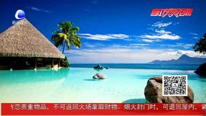 暑期出國海島游 玩的安全最緊要