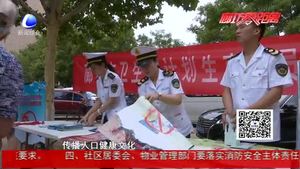 共建健康廊坊 共享美好生活——世界人口日宣傳活動走進社區(qū)