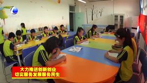 三河市加大基礎設施建設 民生保障能力顯著提升