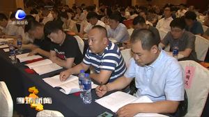 我市舉行新的社會階層人士聯(lián)合會成立大會暨新的社會階層人士培訓班