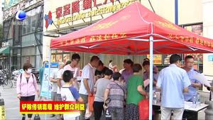 廣陽區(qū)鐵腕剔除社會(huì)毒瘤 上下聯(lián)動(dòng)形成打傳高壓態(tài)勢(shì)