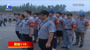 大廠縣舉行消防應(yīng)急預(yù)案演練