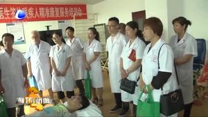 永清縣開展殘疾人家庭醫(yī)生精準(zhǔn)康復(fù)服務(wù)培訓(xùn)活動(dòng)