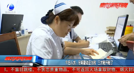 冬病夏治正當(dāng)時 三伏貼開貼了