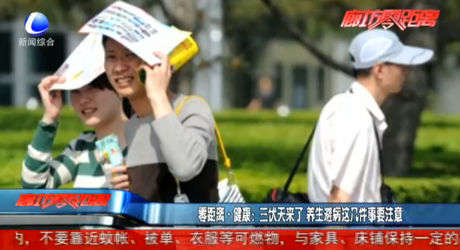 三伏天來了 養(yǎng)生避病這幾件事要注意