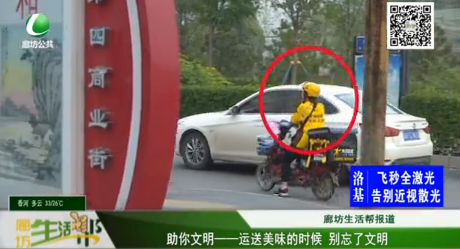 助你文明—— 運(yùn)送美味的時(shí)候 別忘了文明