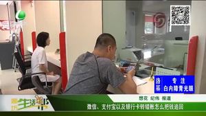 轉(zhuǎn)錯(cuò)賬怎么把錢追回