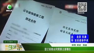 簽訂裝修合同需要注意哪些