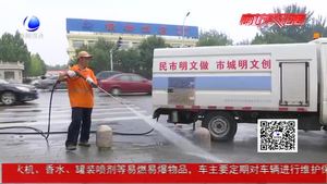 零距離記者帶您解開“灑水之謎”