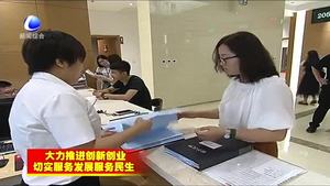 香河縣住建局神話“雙創(chuàng)雙服”活動(dòng) 新上項(xiàng)目實(shí)行綜合備案管理