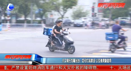 不文明行為曝光臺：信號燈成擺設