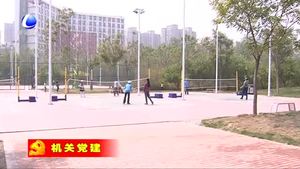 市體育局以機關黨建工作促體育惠民實施