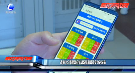 市供電公司緊急搶修消除路南高壓變電站缺陷