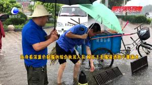 致敬風雨中的溫馨守候