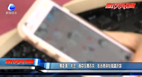 雨中車(chē)牌丟失 撿到者稱(chēng)給錢(qián)就還你