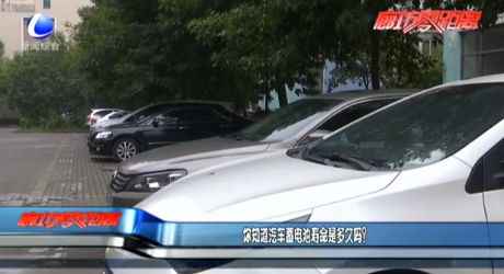 你知道汽車蓄電池壽命是多久嗎？