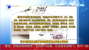 我市對醫(yī)保定點(diǎn)醫(yī)療機(jī)構(gòu)和醫(yī)?；痫L(fēng)險全民檢查