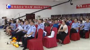 永清縣開展食品安全突發(fā)事件（IV級(jí)）應(yīng)急演練