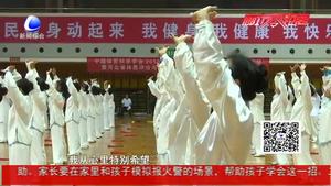 我市啟動(dòng)“全民健身日”主題宣傳活動(dòng)