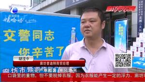 交警執(zhí)勤保平安 企業(yè)送水暖警心