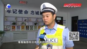 頭部砸傷血流不止 交警送傷者緊急就醫(yī)