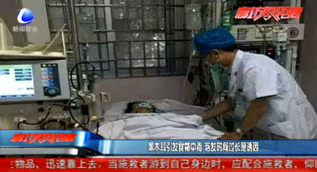 黑木耳引發(fā)食物中毒 泡發(fā)時(shí)間過(guò)長(zhǎng)是誘因